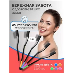 Набор зубных щёток #23024134