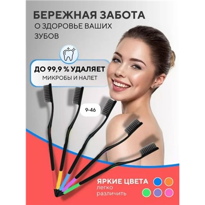 Набор зубных щёток #23024134