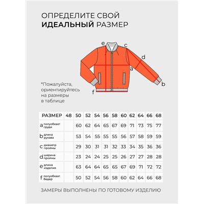 Бомбер-4938