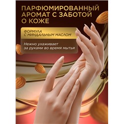 Парфюмированное крем-мыло для кухни «Спелая вишня»