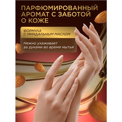 Парфюмированное крем-мыло для кухни «Спелая вишня»
