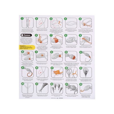 Набор для творчества из синельной проволоки «Хамелеон»