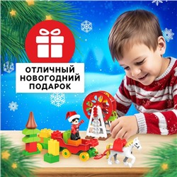 Конструктор «Новогодние истории», 43 детали
