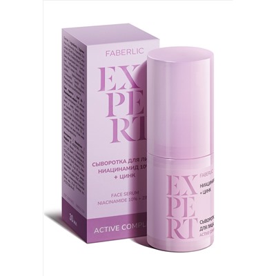 Сыворотка для лица «Ниацинамид 10% + цинк» Expert
