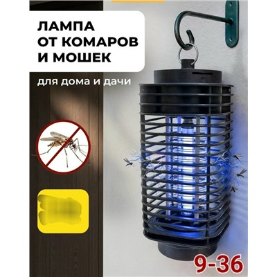 Антимоскитная лампа от насекомых #23327291