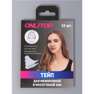 Тейп для межбровной и носогубной зоны, набор, 12 штук