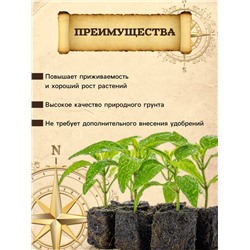 Грунт для Рассады PETER PEAT, линия «Хобби», 10 л