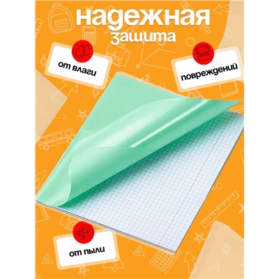 Обложка для тетрадей, 10шт 60969