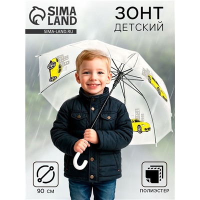 Зонт детский «Жёлтая машина»‎ полуавтомат прозрачный, d=90см