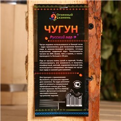 Камни для бани и сауны, чугунные, 6 кг