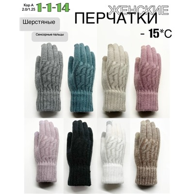 Перчатки #23056996