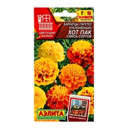 Семена цветов Бархатцы Хот пак, смесь сортов  Цветущий балкон, Ц/П,5 шт.