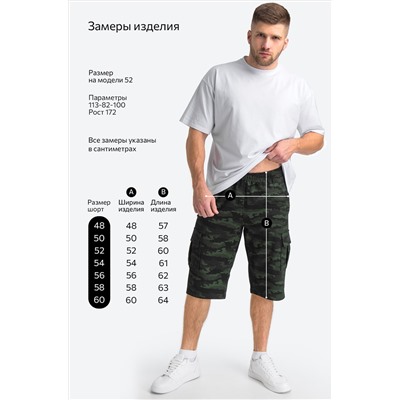 Мужские шорты из футера Happyfox