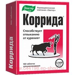 Эвалар КОРРИДА 0,53 N100 ТАБЛ Д/РАССАС