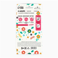 Детские накладные ногти «Весенний букет», 24 шт., набор с браслетом