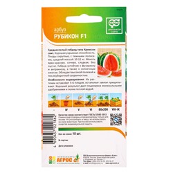 Семена Арбуз "Рубикон" F1 10 шт