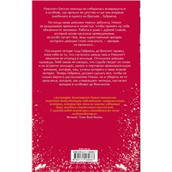 АСТ Дженнифер Арментроут "Лунное искушение"