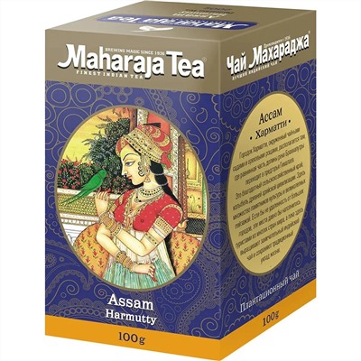 Maharaja Tea Assam Harmutty / Чай Ассам Харматти 100 г