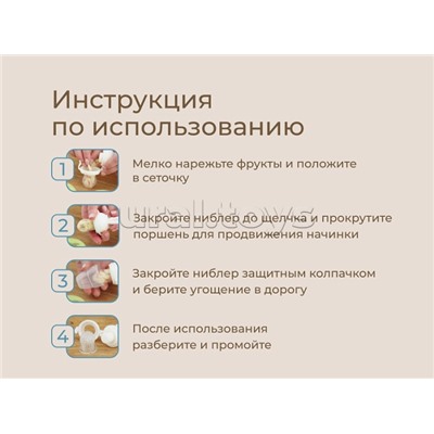 Ниблер для прикорма BUNNY TWIST с поворотным механизмом, серый