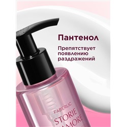 Парфюмированный гель для интимной гигиены для чувствительной кожи Fleur Hypnotique