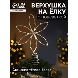 Светодиодная фигура «Цветок», 26×26×4 см, 30 LED, от батареек ААх3, фиксинг, свечение тёплое белое
