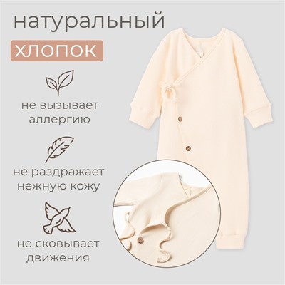 Комбинезон детский MINAKU: Basic Line BABY, рост 86-92, бежевый