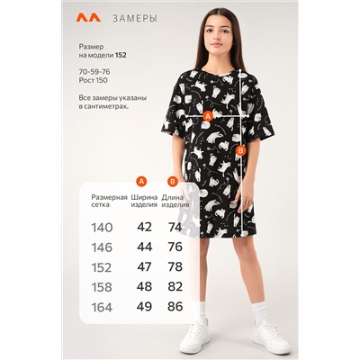 Туника оверсайз для девочки Happyfox