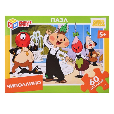 Пазлы 60 "Чиполлино. Союзмультфильм" 190х141х35 мм.