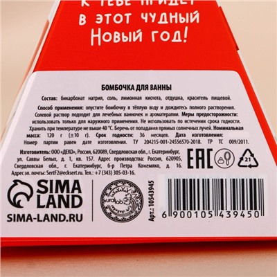 Бомбочка для ванны URAL LAB, 130 г, аромат снежного зефира
