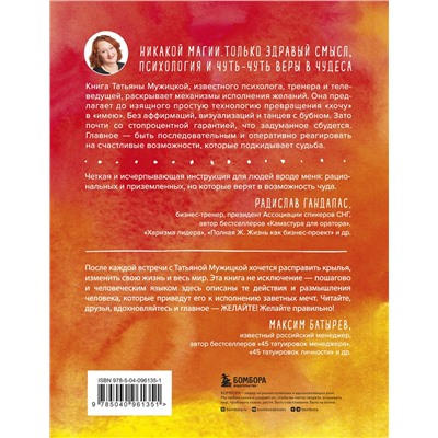 Эксмо Татьяна Мужицкая, Антон Нефедов "Комплект из 2+ предметов: Книга Теория невероятности + Знаки вселенной. 40 хулиганских карт, (ИК)"