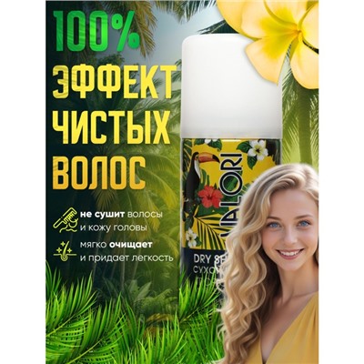 Сухой шампунь для волос Valori Tropical Fresh, 75 мл