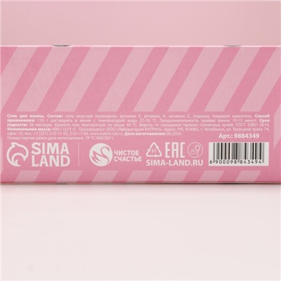 Соль для ванны «С Новым Годом», 400 г, аромат нежной розы, Чистое счастье