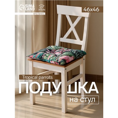 Подушка на стул «Этель» Tropical parrots, 46×46 см, чёрная