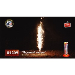 Холодный фонтан 04209 Ледяной огонь