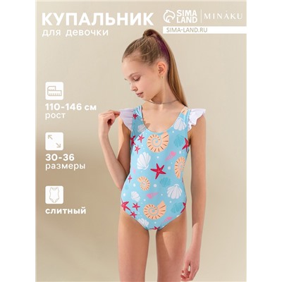 Купальник слитный детский MINAKU, рост 122-128 см