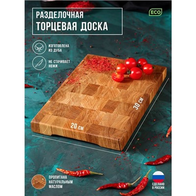 Доска разделочная деревянная торцевая Magistro Premium, 30×20×3 см, дуб