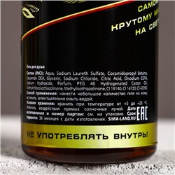 Подарочный набор «Мужик», гель для душа пиво 250 мл и гель для бритья 110 мл, Чистое счастье