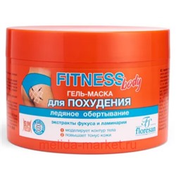 Ф-58 Fitness body Гель-маска ледяное обертывание для похудения 500 мл