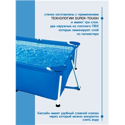 УЦЕНКА Бассейн каркасный Frame Set, 260×160×65 см, от 6 лет, прямоугольный, 28271NP INTEX
