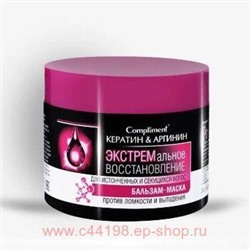 Compliment Кератин&Аргинин Бальзам-маска Экстремальное восстановление для истонченных и секущихся волос 300 мл