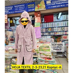 халат