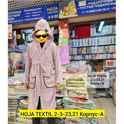 халат