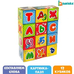 Кубики «Изучаем алфавит», по методике Монтессори, 12 шт., 3+