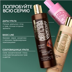 Шампунь для волос с белой глиной и экстрактом василька, глубокое очищение и восстановление, 410 мл, URAL LAB