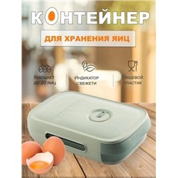 Контейнер для яиц #22901198
