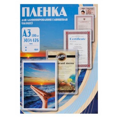 Пленка для ламинирования А3 100 шт 100мкм глянцевая PLP10630 (664657) Office Kit