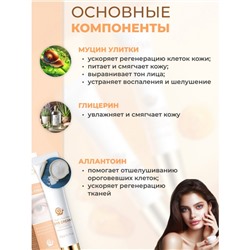 Крем для век с муцином улитки Sadoer, 20 г