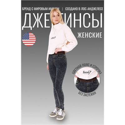 Джинсы SEVEN7ORIGINAL, 1093008