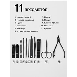 Набор маникюрный, 11 предметов, чёрный, красный