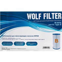 Картридж для очистки воды в бассейнах для фильтрующих насосов INTEX, тип B, 3 шт.